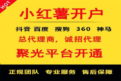 信息流开户返点攻略：实战案例教你如何选择高返点平台